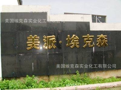 实业有限公司英文缩写创新的多样化表现